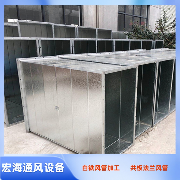 石城白铁皮风管生产厂家供应镀锌共板风管 角铁法兰风管 排烟管道安装