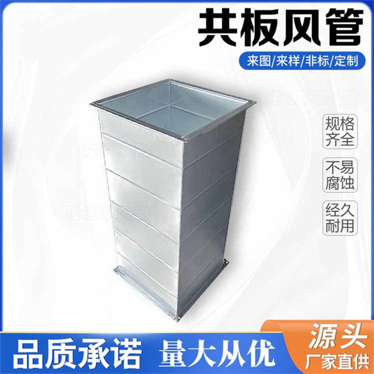 安远白铁皮风管加工厂家供应镀锌共板风管 白铁皮排烟管道