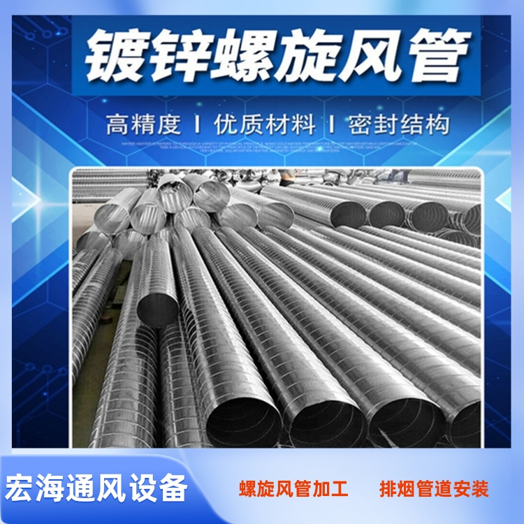 南康螺旋风管厂家供应镀锌螺旋管加工 除尘排烟风管定制