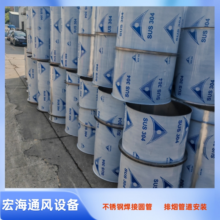 全南不锈钢风管加工厂家直销201不锈钢焊接圆管 304不锈钢满焊风管