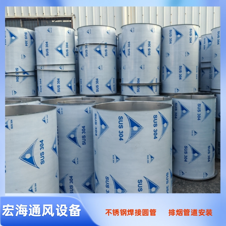 会昌不锈钢风管厂家供应不锈钢油烟风管加工 304不锈钢排烟管道安装