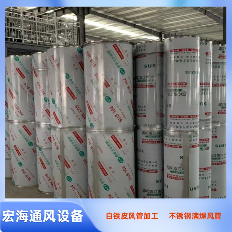 寻乌不锈钢风管加工厂家供应201不锈钢排烟风管 304不锈钢满焊排烟管道