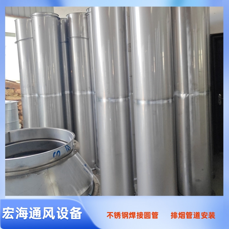 南昌不锈钢风管加工厂家供应201不锈钢排风管到道 304不锈钢满焊排烟管道