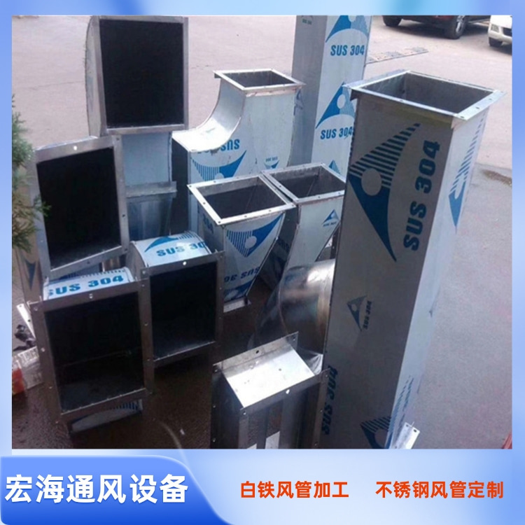 全南不锈钢风管加工厂家直销车间不锈钢排烟管道 厨房不锈钢排油烟风管
