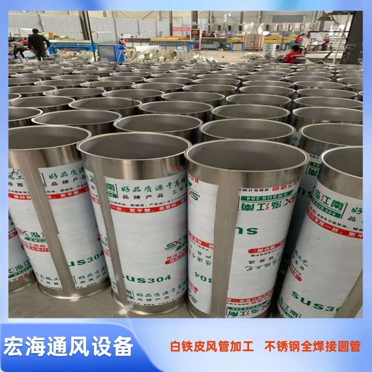 瑞金不锈钢风管加工厂家供应201不锈钢焊接圆管 304不锈钢满焊排烟风管