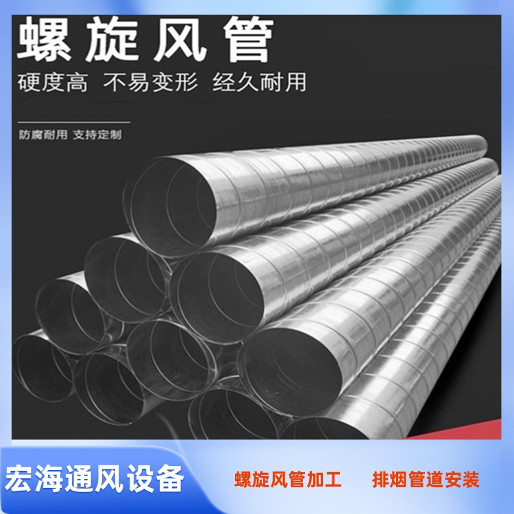 于都县螺旋风管加工厂家供应镀锌螺旋风管 车间排烟管 工厂废气管道安装