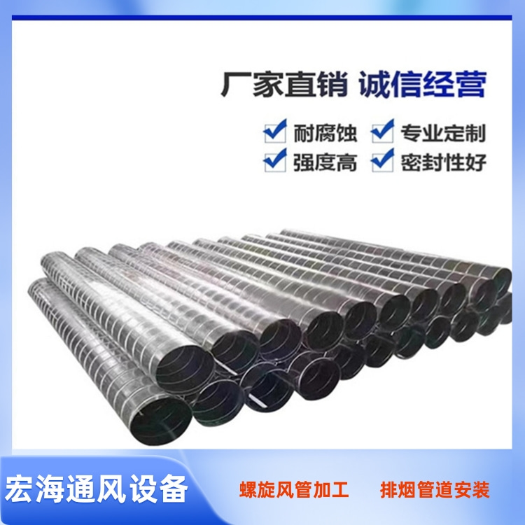 石城县螺旋风管加工厂家供应镀锌螺旋管加工 车间排烟风管 工厂除尘废气管道
