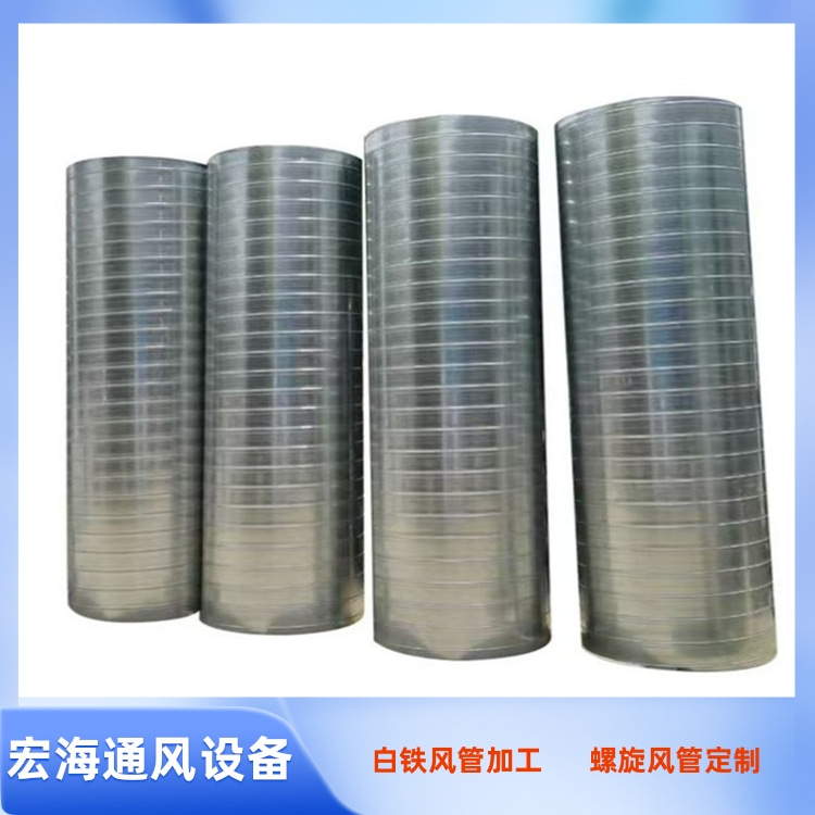 崇义县螺旋风管加工厂家供应商镀锌螺旋风管 车间排烟风管 厨房排油烟风管
