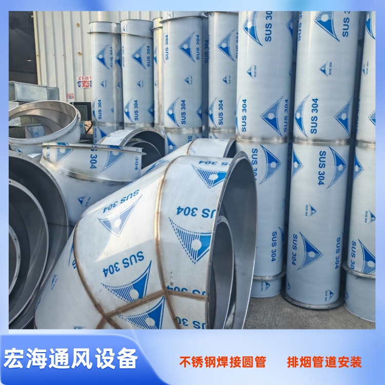 南康不锈钢风管生产厂家供应201不锈钢焊接风管 304不锈钢满焊风管