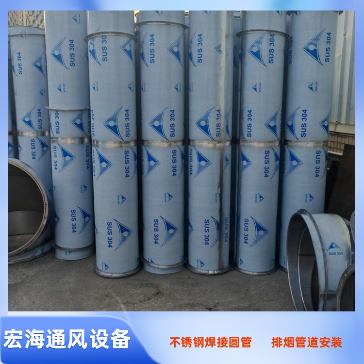 龙南不锈钢风管加工厂家供应201不锈钢风管厂家 304不锈钢焊接风管