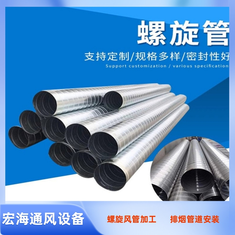 南昌螺旋风管加工厂家供应镀锌螺旋风管 车间厨房排油烟风管加工安装